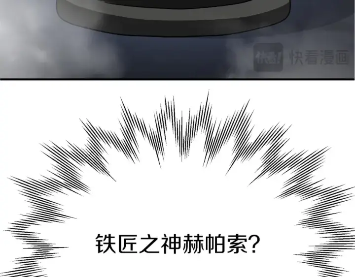 《法师家族的恶少小儿子》第三季第18话 新的考验图47