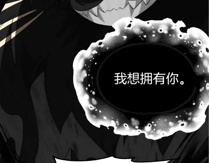 《法师家族的恶少小儿子》第三季第18话 新的考验图5