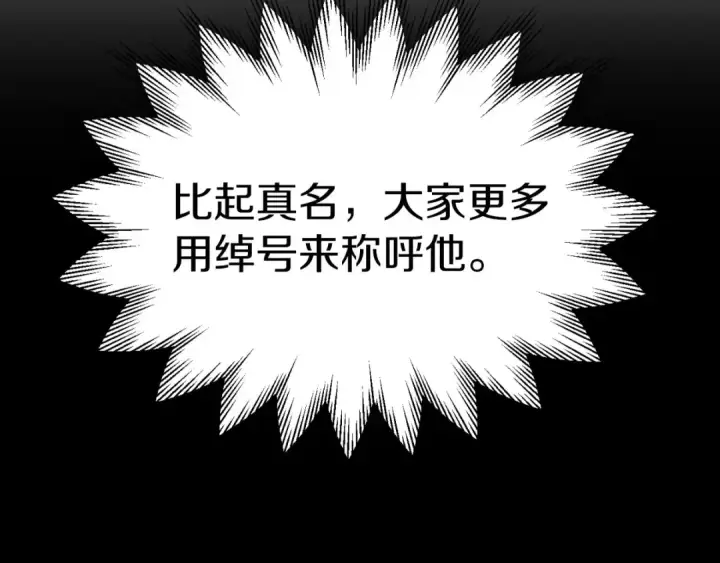 《法师家族的恶少小儿子》第三季第18话 新的考验图59