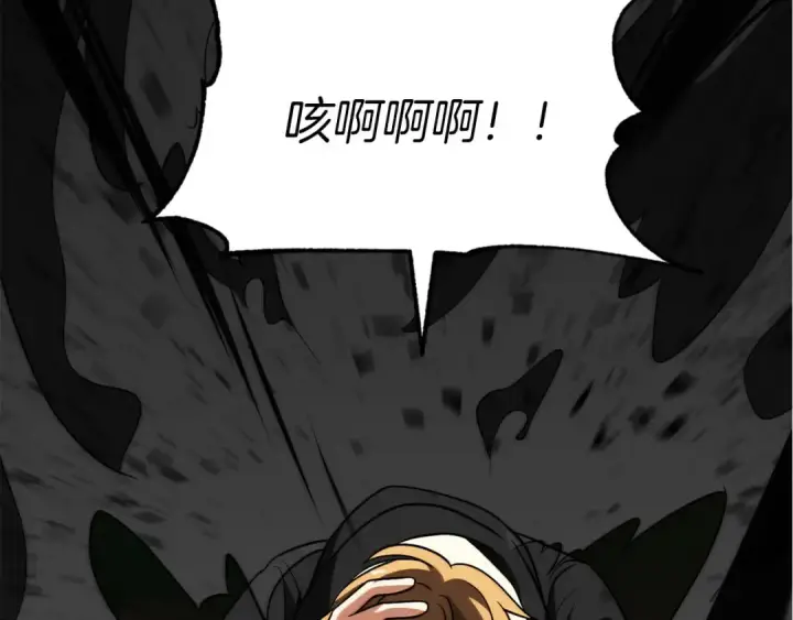 《法师家族的恶少小儿子》第三季第18话 新的考验图6