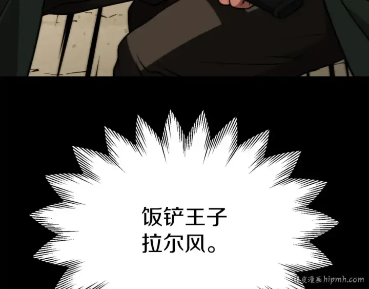 《法师家族的恶少小儿子》第三季第18话 新的考验图64