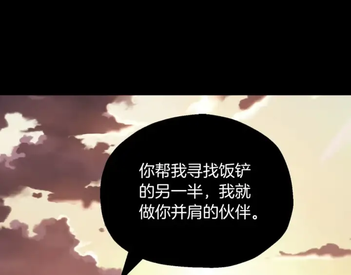 《法师家族的恶少小儿子》第三季第18话 新的考验图69