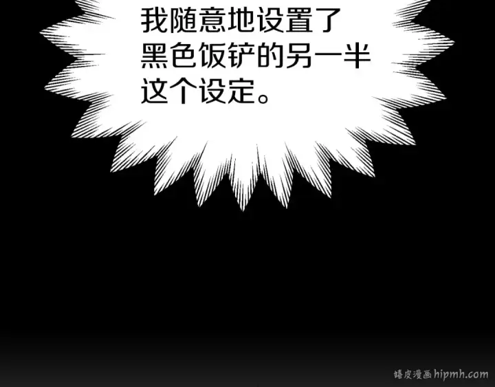 《法师家族的恶少小儿子》第三季第18话 新的考验图72