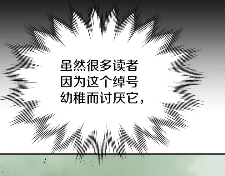 《法师家族的恶少小儿子》第三季第18话 新的考验图73