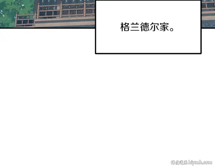 《法师家族的恶少小儿子》第三季第18话 新的考验图80