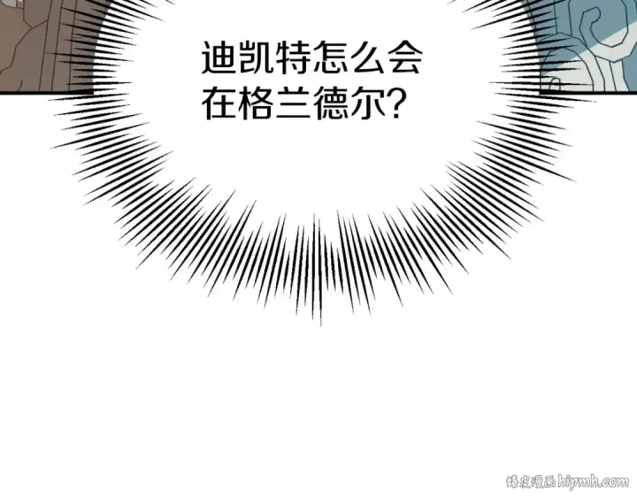《法师家族的恶少小儿子》第三季第18话 新的考验图88