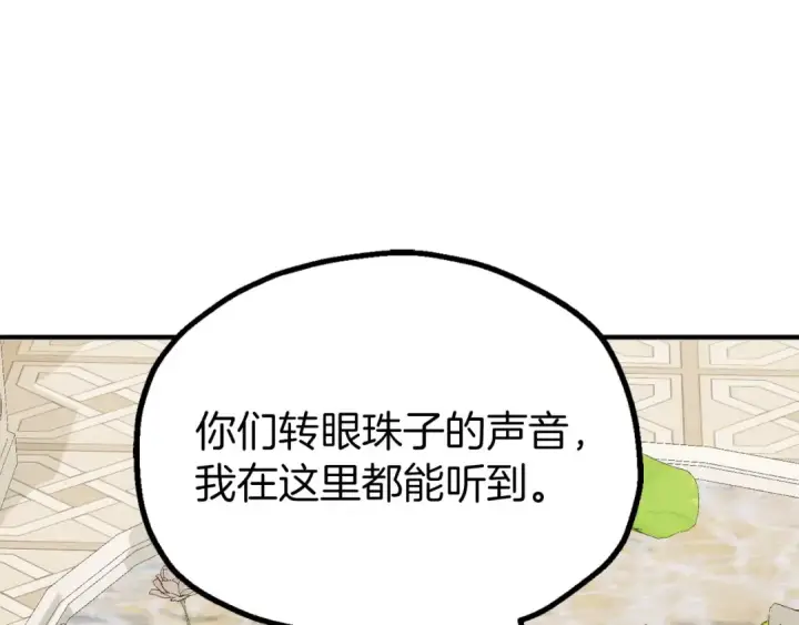 《法师家族的恶少小儿子》第三季第18话 新的考验图92