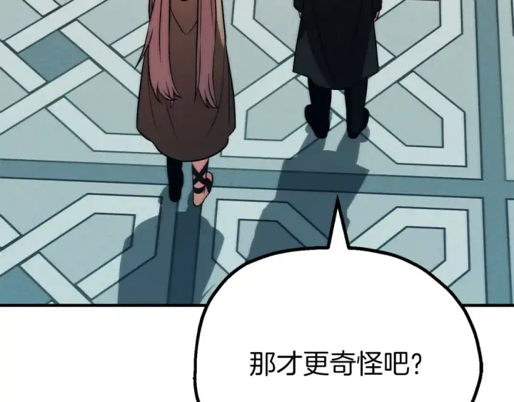 《法师家族的恶少小儿子》第三季第18话 新的考验图95