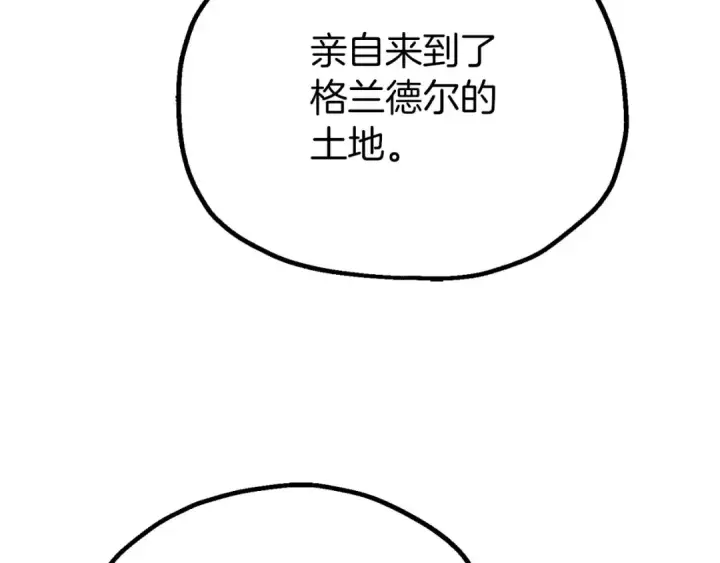 《法师家族的恶少小儿子》第三季第18话 新的考验图99