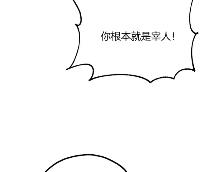 《法师家族的恶少小儿子》第三季第19话 新的考验图126
