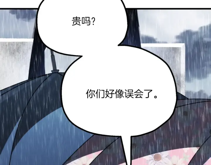 《法师家族的恶少小儿子》第三季第19话 新的考验图127