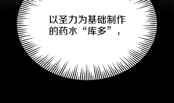 《法师家族的恶少小儿子》第三季第21话 搏命图109