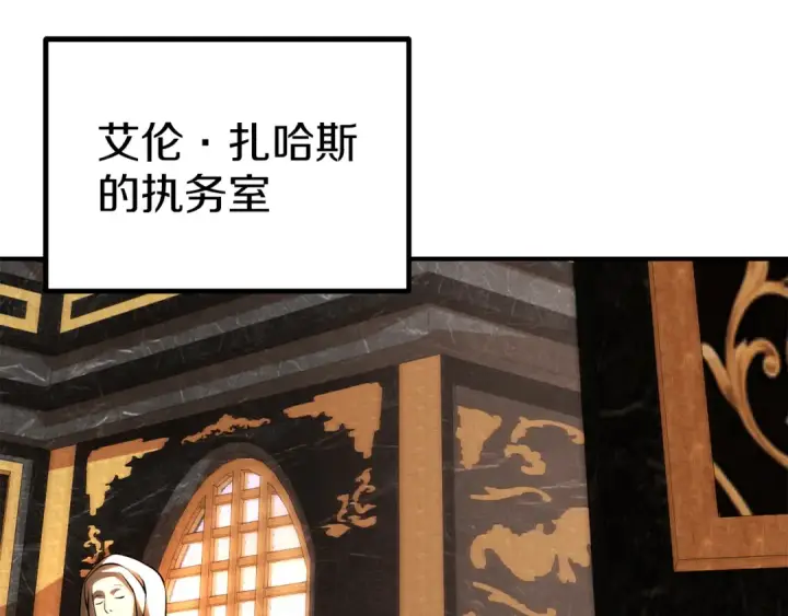 《法师家族的恶少小儿子》第三季第21话 搏命图58