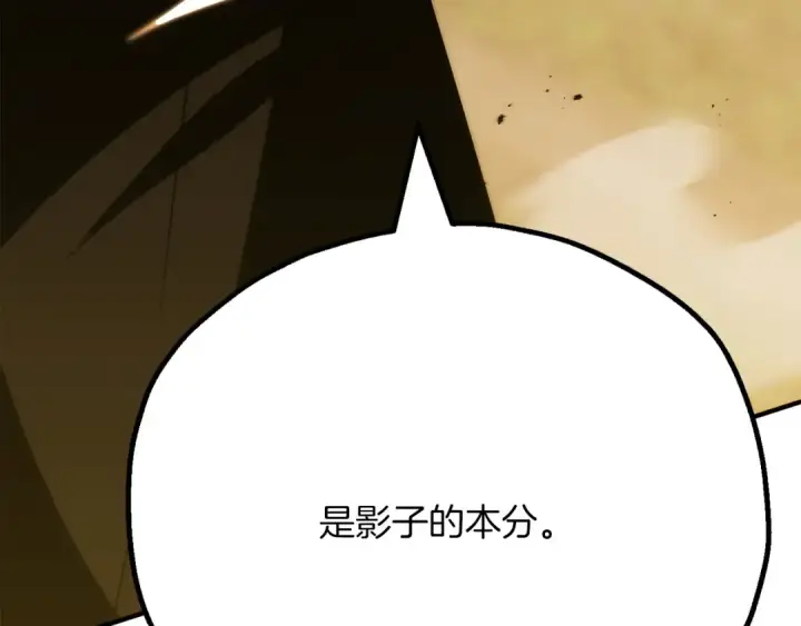 《法师家族的恶少小儿子》第三季第22话 为拉森拼命图105