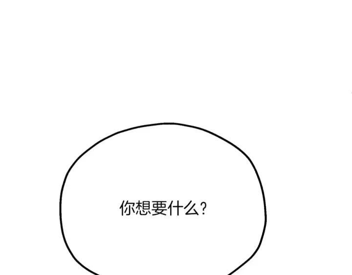 《法师家族的恶少小儿子》第三季第22话 为拉森拼命图113