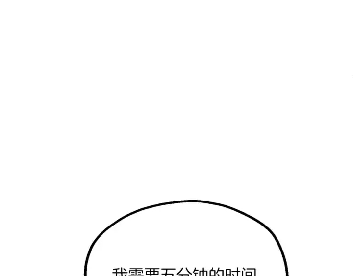 《法师家族的恶少小儿子》第三季第22话 为拉森拼命图119