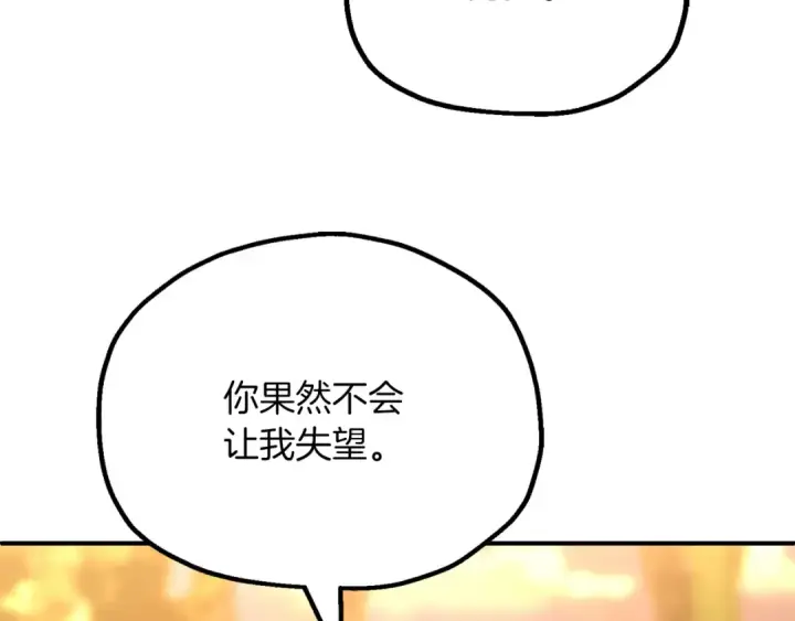 《法师家族的恶少小儿子》第三季第22话 为拉森拼命图123