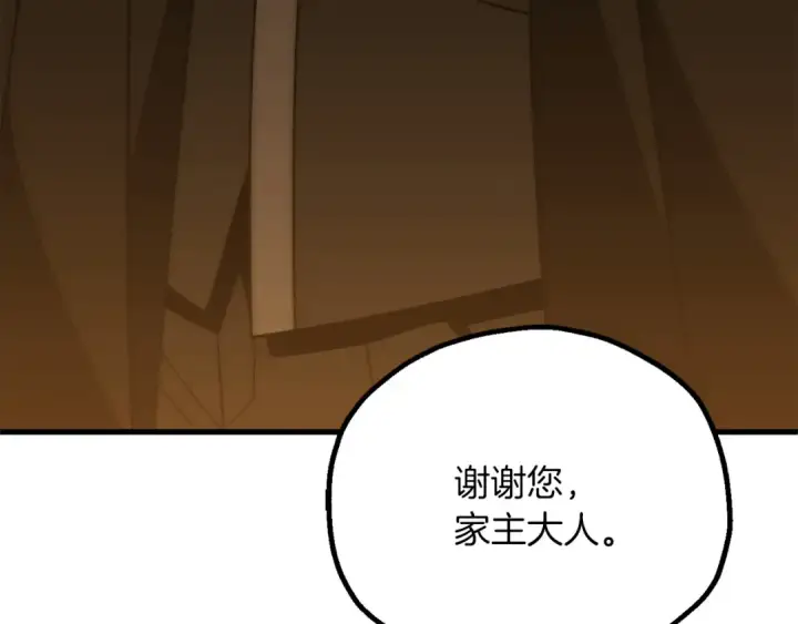 《法师家族的恶少小儿子》第三季第22话 为拉森拼命图126
