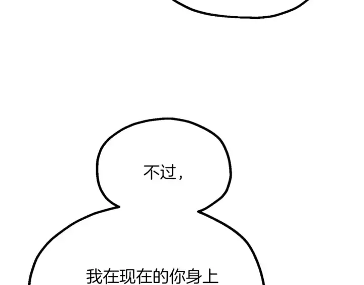《法师家族的恶少小儿子》第三季第22话 为拉森拼命图127