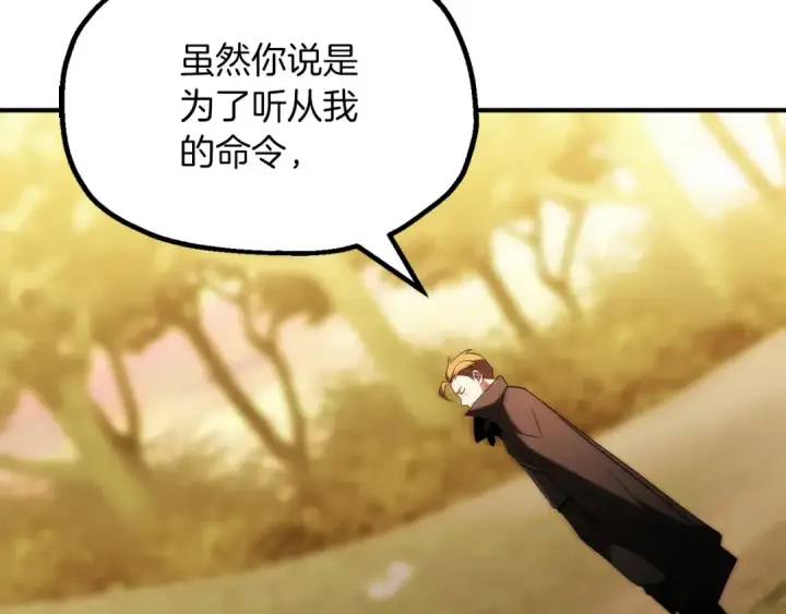 《法师家族的恶少小儿子》第三季第22话 为拉森拼命图140