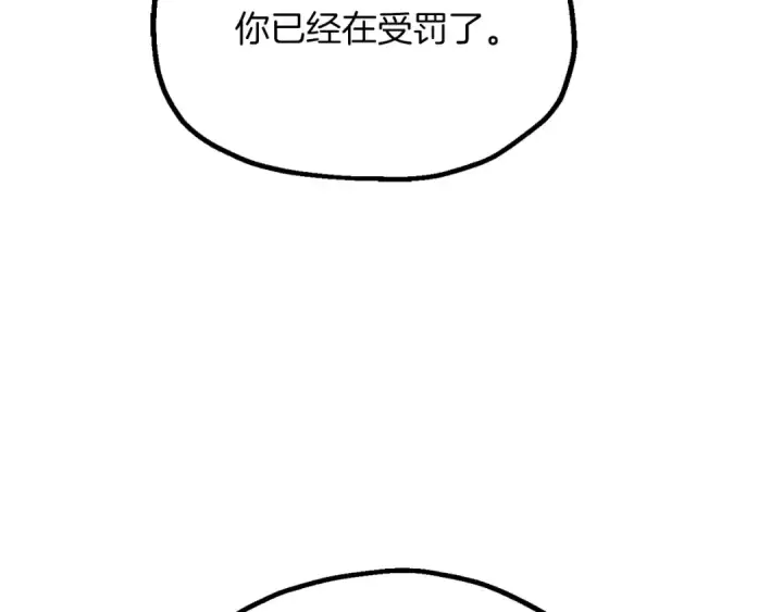《法师家族的恶少小儿子》第三季第22话 为拉森拼命图145