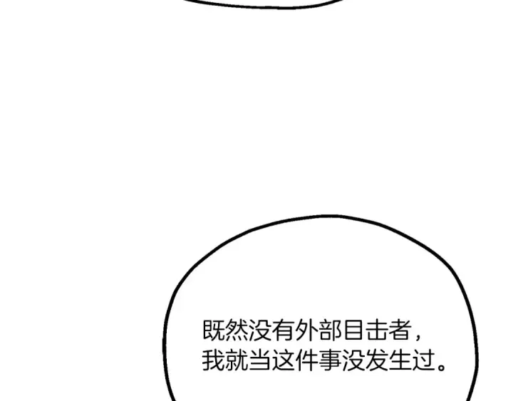 《法师家族的恶少小儿子》第三季第22话 为拉森拼命图149