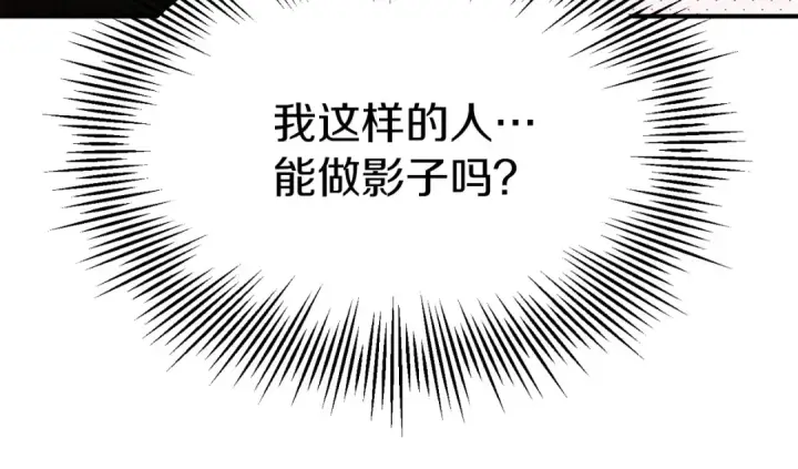 《法师家族的恶少小儿子》第三季第22话 为拉森拼命图155