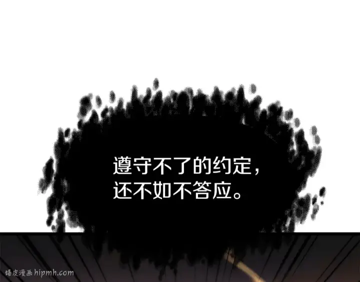 《法师家族的恶少小儿子》第三季第22话 为拉森拼命图32
