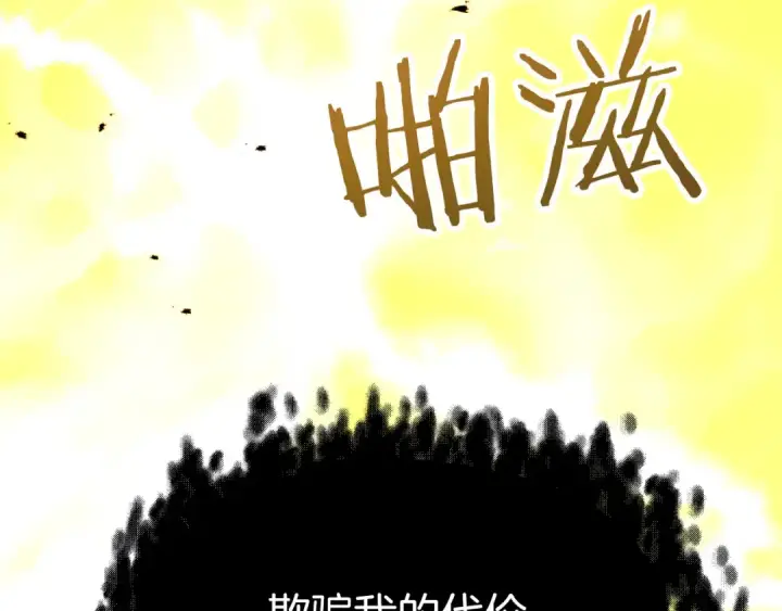 《法师家族的恶少小儿子》第三季第22话 为拉森拼命图43