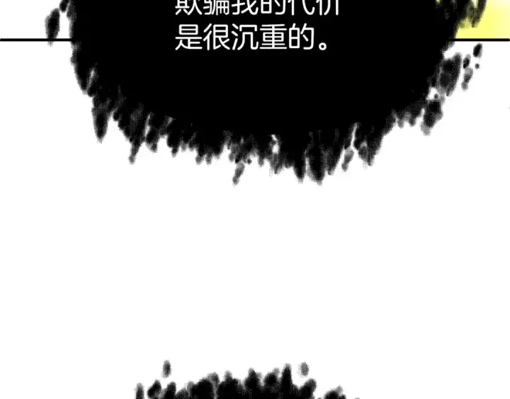 《法师家族的恶少小儿子》第三季第22话 为拉森拼命图44