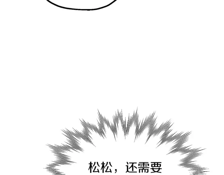 《法师家族的恶少小儿子》第三季第22话 为拉森拼命图52