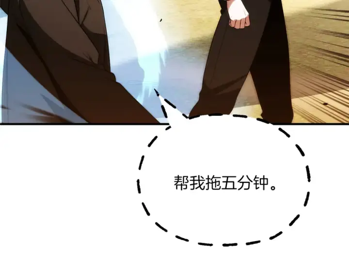 《法师家族的恶少小儿子》第三季第22话 为拉森拼命图60