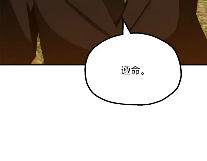 《法师家族的恶少小儿子》第三季第22话 为拉森拼命图63