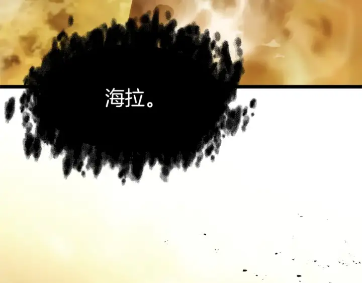 《法师家族的恶少小儿子》第三季第22话 为拉森拼命图70