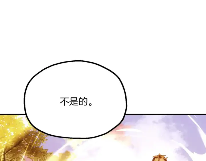 《法师家族的恶少小儿子》第三季第22话 为拉森拼命图76