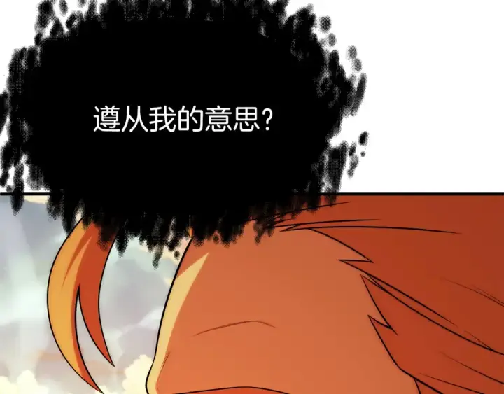 《法师家族的恶少小儿子》第三季第22话 为拉森拼命图81