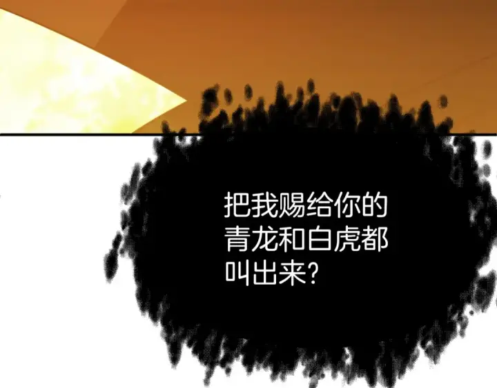 《法师家族的恶少小儿子》第三季第22话 为拉森拼命图83