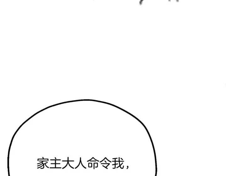 《法师家族的恶少小儿子》第三季第22话 为拉森拼命图84