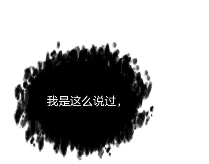 《法师家族的恶少小儿子》第三季第22话 为拉森拼命图89