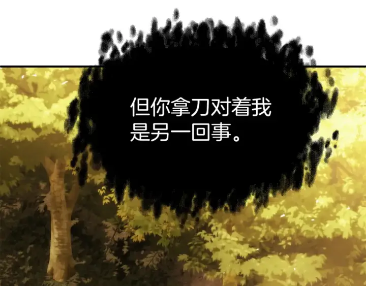 《法师家族的恶少小儿子》第三季第22话 为拉森拼命图90