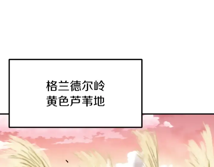 《法师家族的恶少小儿子》第三季第23话 新的委托图204