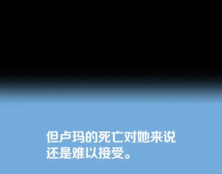 《法师家族的恶少小儿子》第三季第24话 恩怨图207