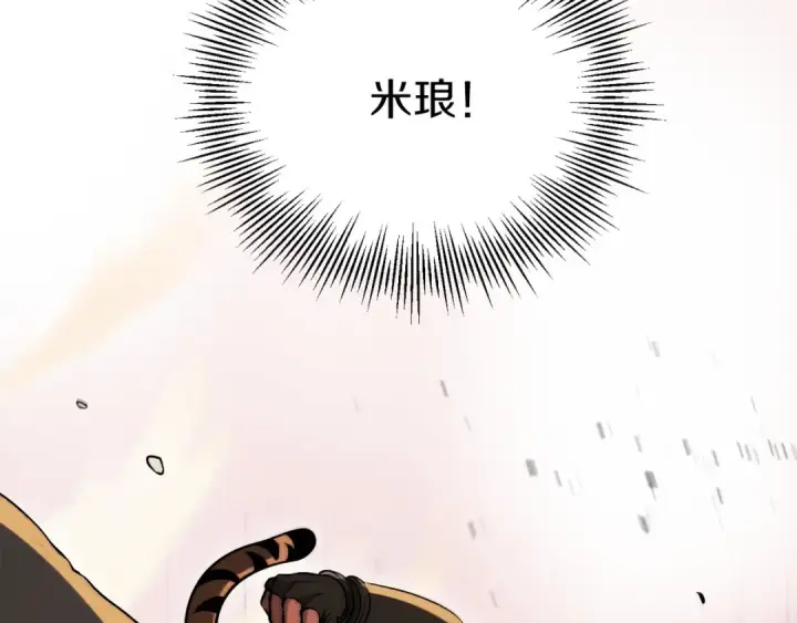 《法师家族的恶少小儿子》第三季第24话 恩怨图35