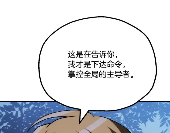 《法师家族的恶少小儿子》第三季 第25话 击退蜥蜴人图171