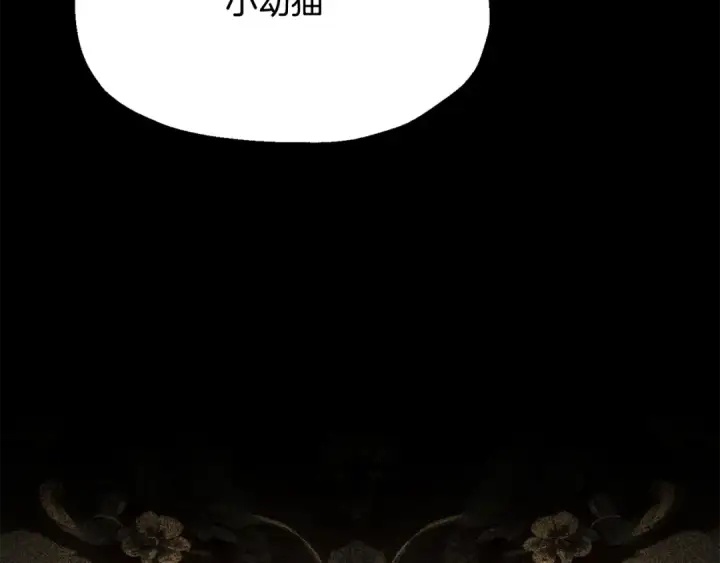 《法师家族的恶少小儿子》第三季 第25话 击退蜥蜴人图203