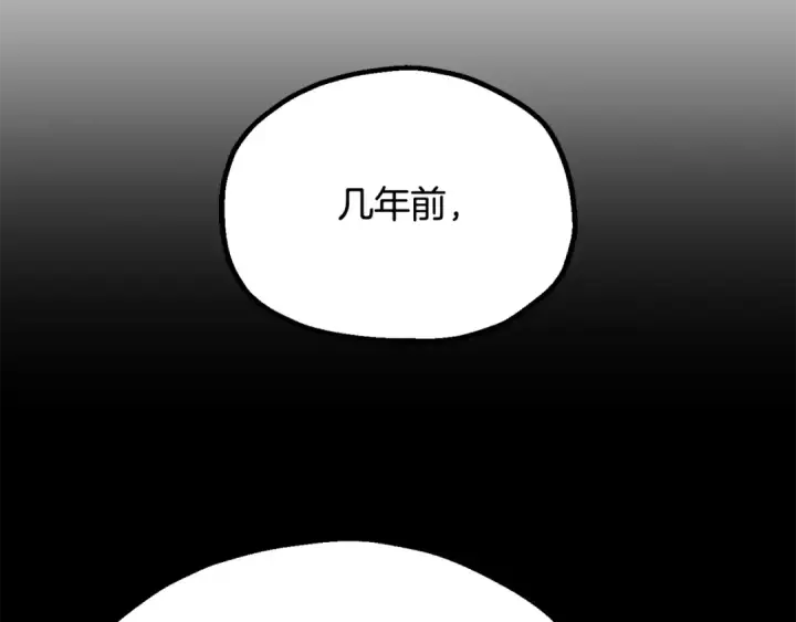 《法师家族的恶少小儿子》第四季 第1话 四月白狼出没图172