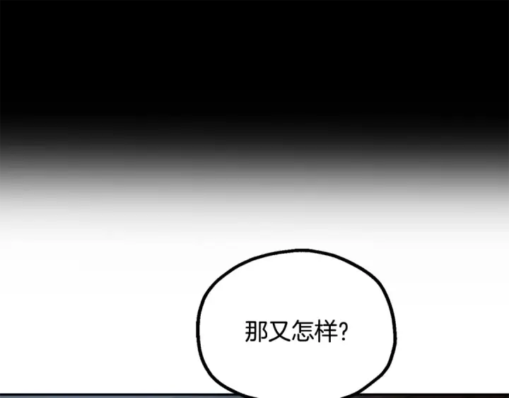 《法师家族的恶少小儿子》第四季 第1话 四月白狼出没图179