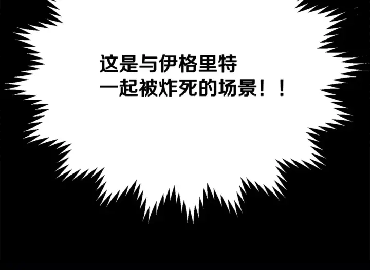 《法师家族的恶少小儿子》第四季 第1话 四月白狼出没图300