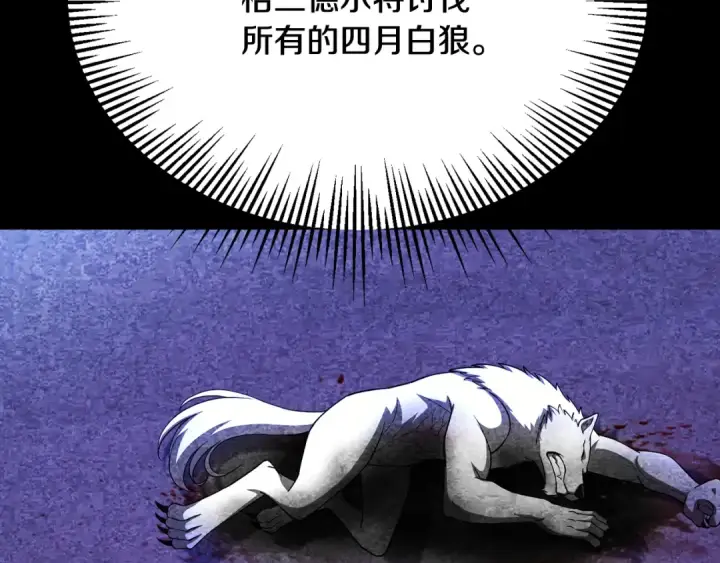 《法师家族的恶少小儿子》第四季 第3话 解除诅咒图154