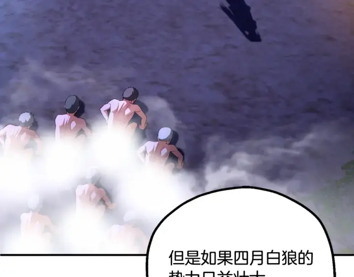 《法师家族的恶少小儿子》第四季 第3话 解除诅咒图171